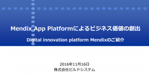 Mendix_DL